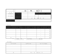 이력서 (1)